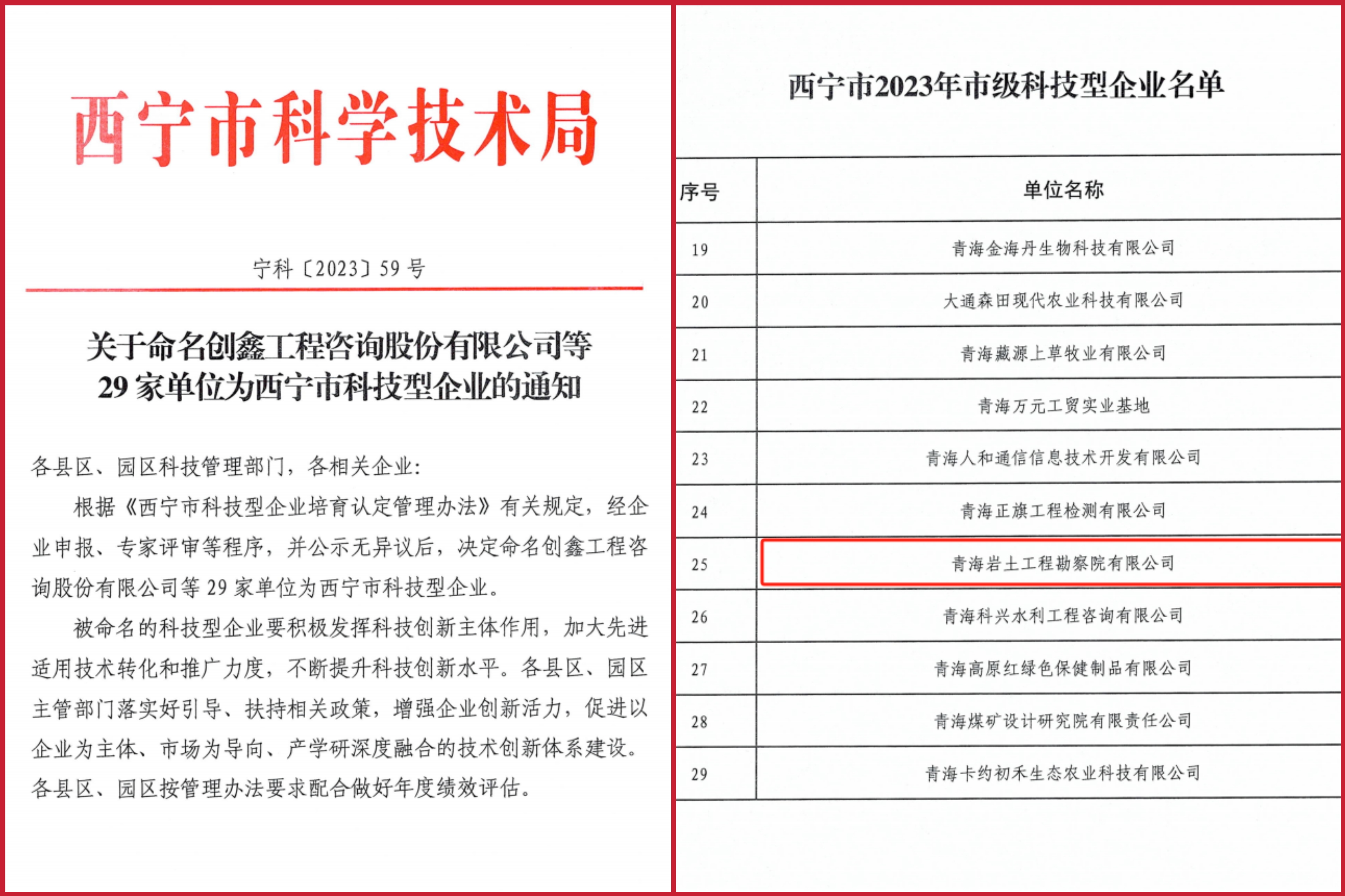 科技型企業.jpg